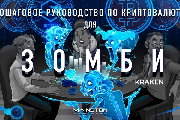 Кракен маркетплейс kraken clear com