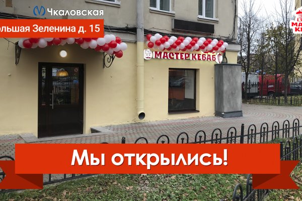 Кракен действующая ссылка